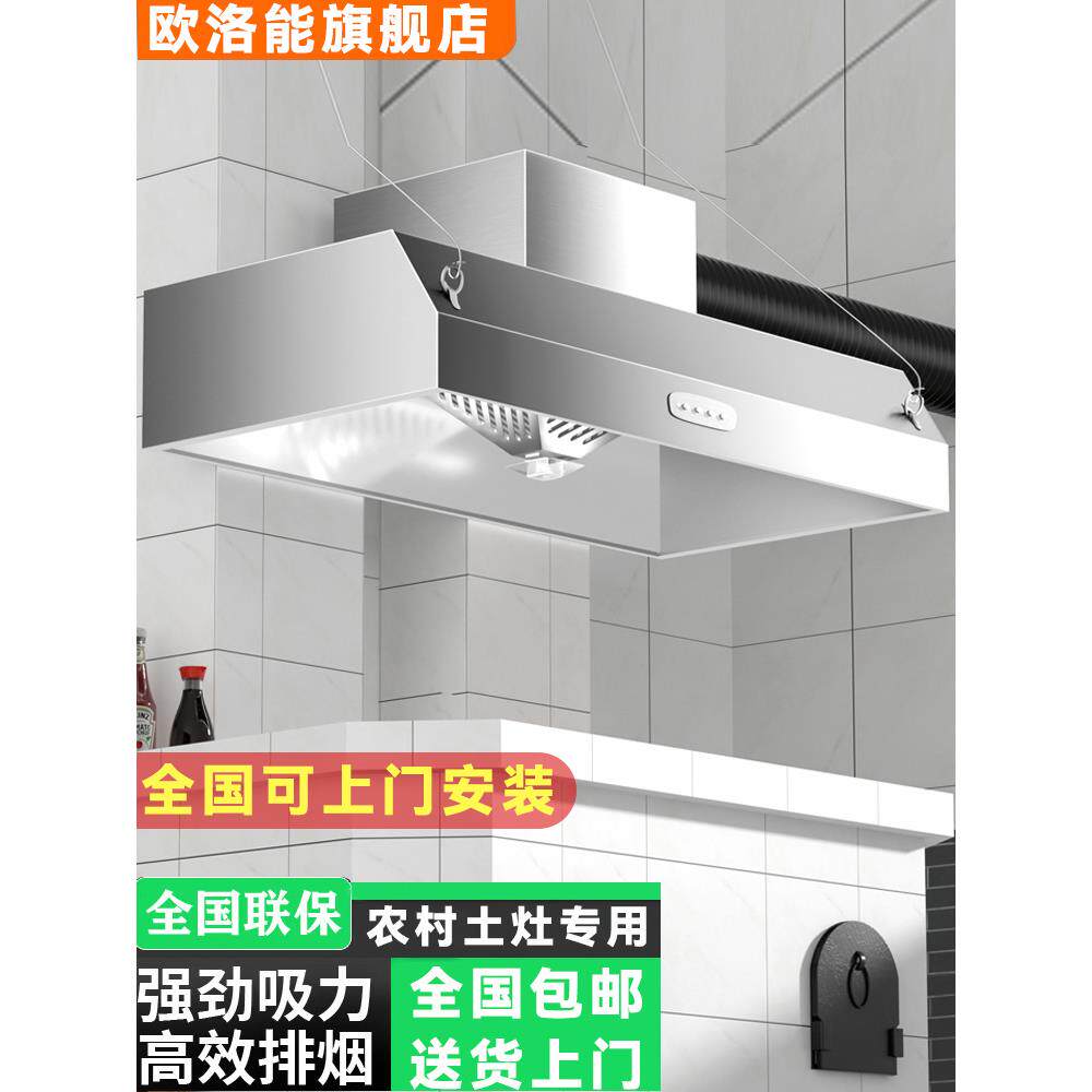 小抽净化器直排一体机大吸力饭店商用环保油烟机家用厨房土灶农村