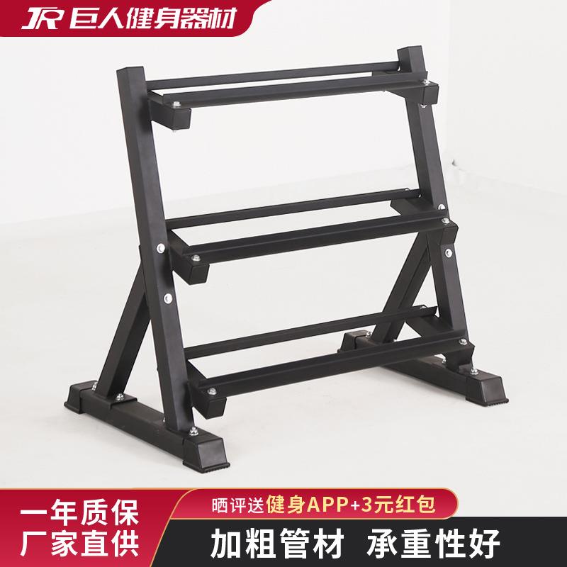 铁仁健身家用哑铃架商用托收纳架健身房架子男士器材器械放置架