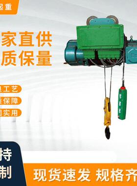 CD1单双速钢丝绳电动葫芦起重机用2t3t5t环链电动葫芦