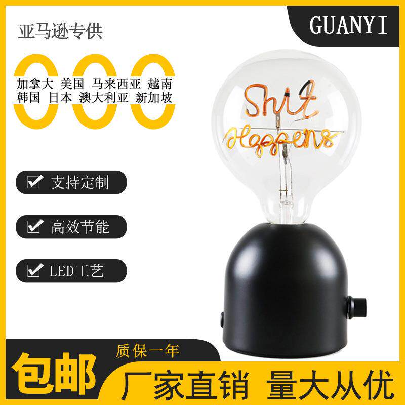 名字字母灯泡led灯丝灯ShitHappens便携式usb-typec充电台灯氛围