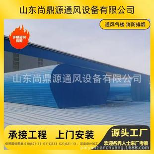通风气楼自然通风器流线型气楼电动式采光通风气楼安装