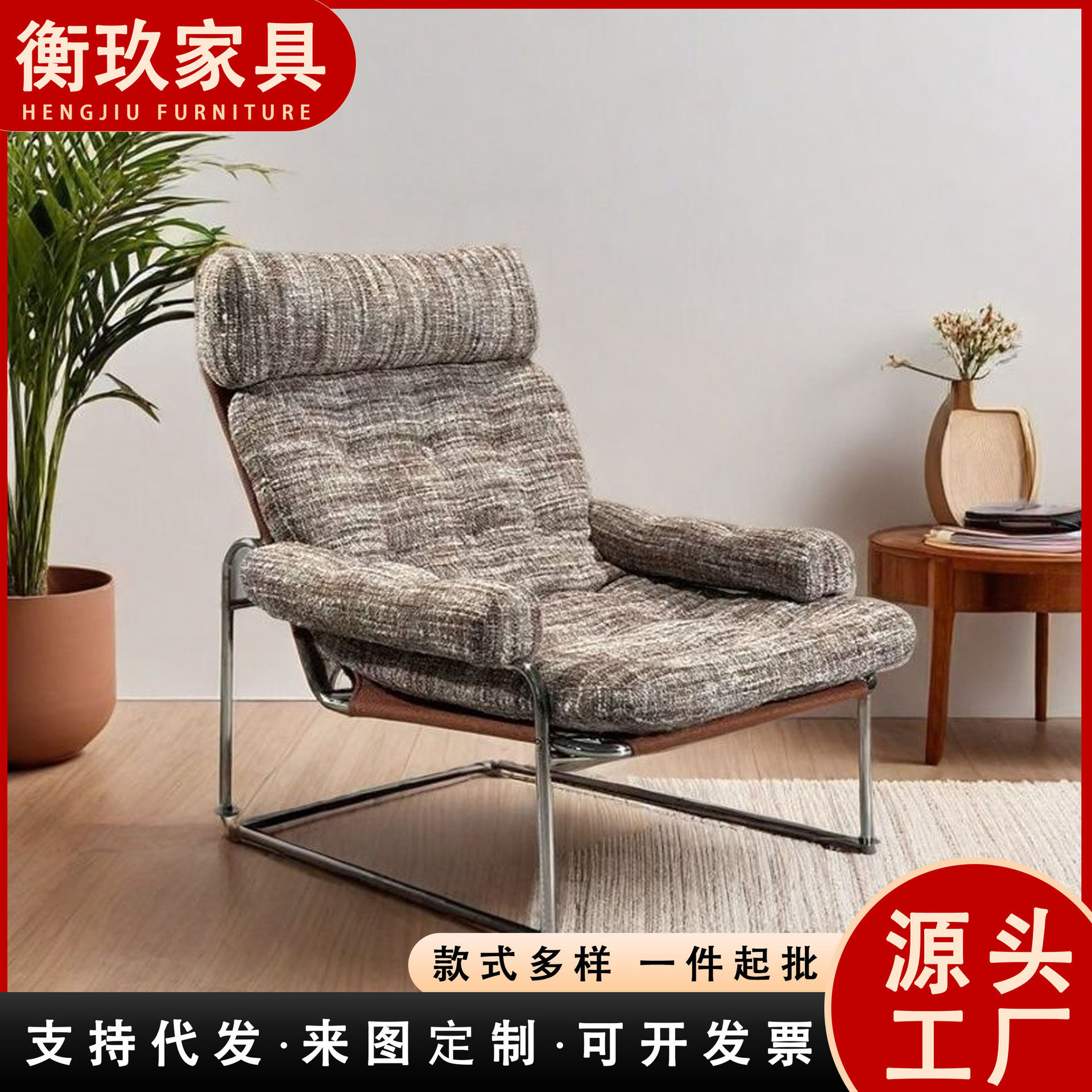 复古千鸟格布艺休闲椅不锈钢框架真皮包边躺椅中古网红单人沙发