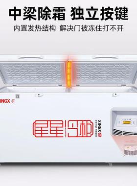 星.星商用节能冰柜冷藏冷冻转换柜大容量顶开门BD/BC-628GE