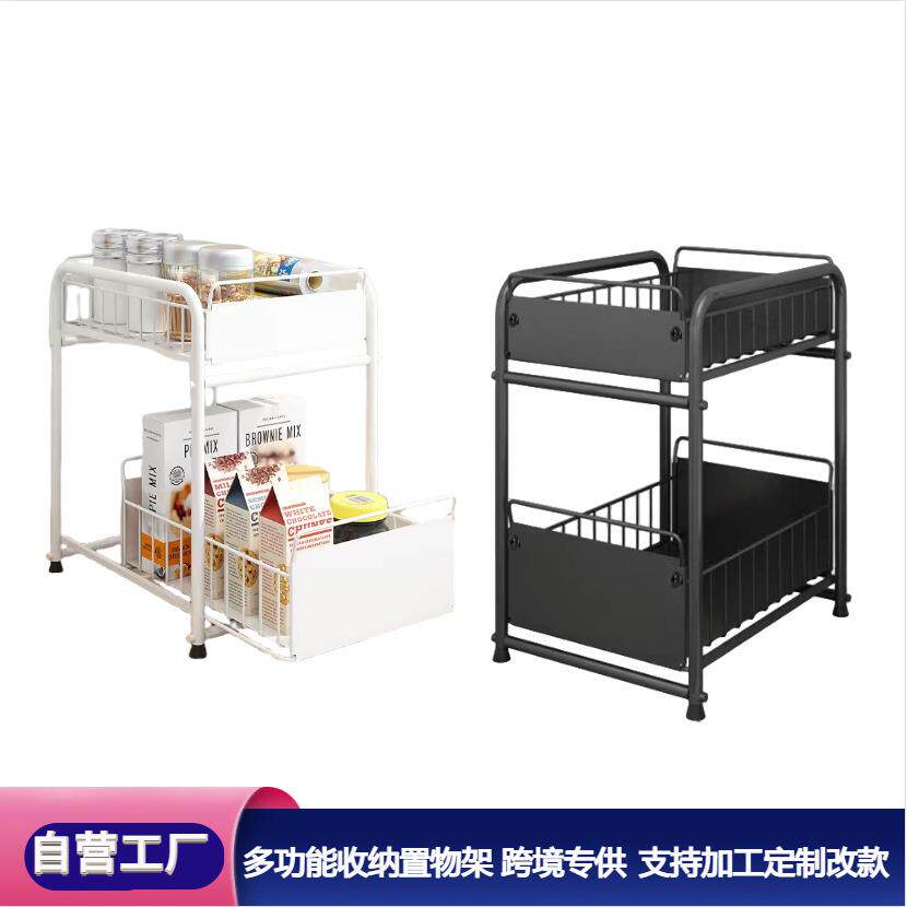 推拉抽屉调料瓶分层收纳储物架子浴室厨房下水槽多功能收纳架橱柜