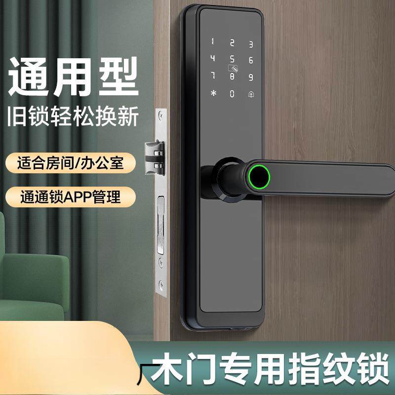 木门指纹锁室内门办公室密码锁房间卧室家用公寓通通电子智能门锁