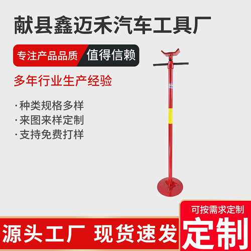 发动机波箱顶支撑架汽车举升机支架底盘维修支撑工具汽车修理店