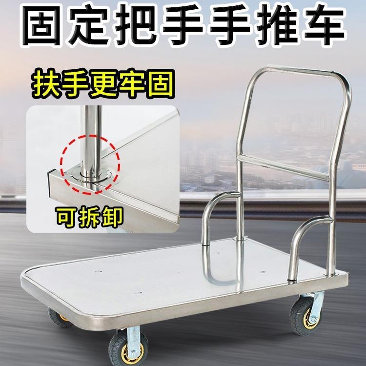 加厚不锈钢钢板手推车平板拖车折叠搬运车超市拉货车家用工具车