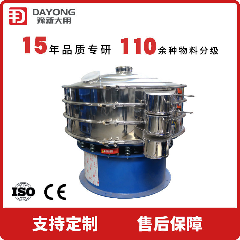 颗粒分离旋振筛不锈钢振动筛分机涂料用振动筛