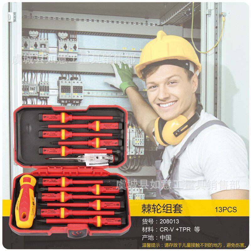 厂家直供13件VDE绝缘螺丝批组套装耐高压螺丝刀套装电工组套工具