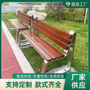 公园椅户外长椅不锈钢塑木实木椅休闲园林椅广场小区6字户外座椅