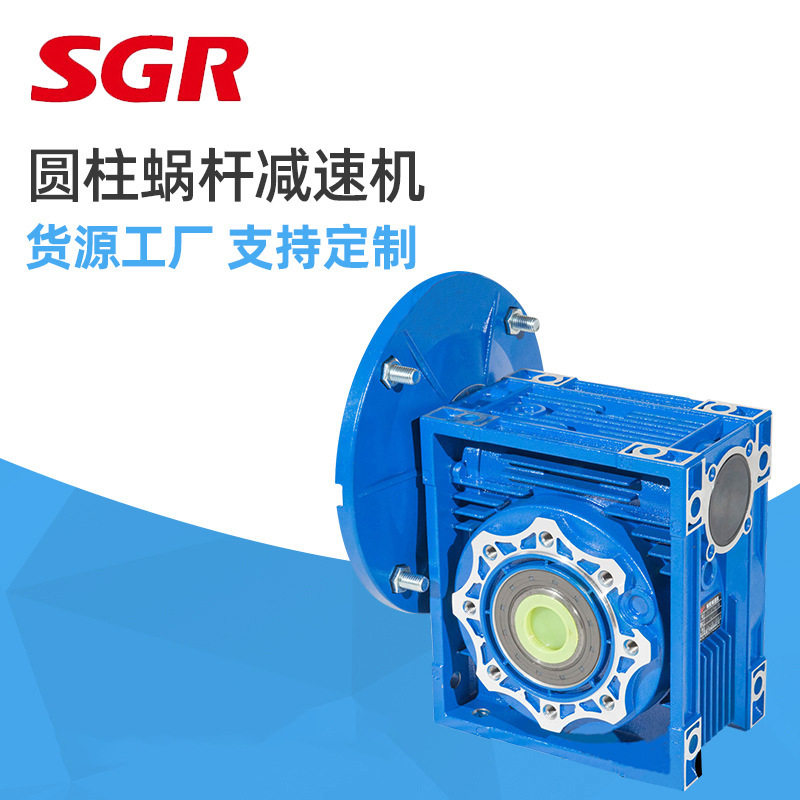 厂家供应减速器轻工机械双极组合铝合金RV040RV030减速机