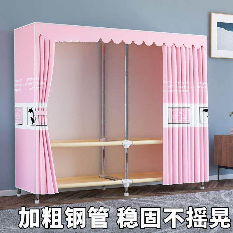 简易衣柜出租房卧室家用加粗结实耐用钢管加厚加固双层收纳布衣柜