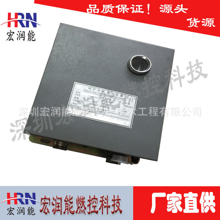 锅炉高能点火器装置XDH-20C/XDH-20J M27 烟台龙源 徐州燃控科技