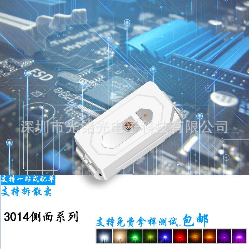 直销 3014侧面翠绿 超高亮绿色 贴片发光二极管灯珠 背光专用