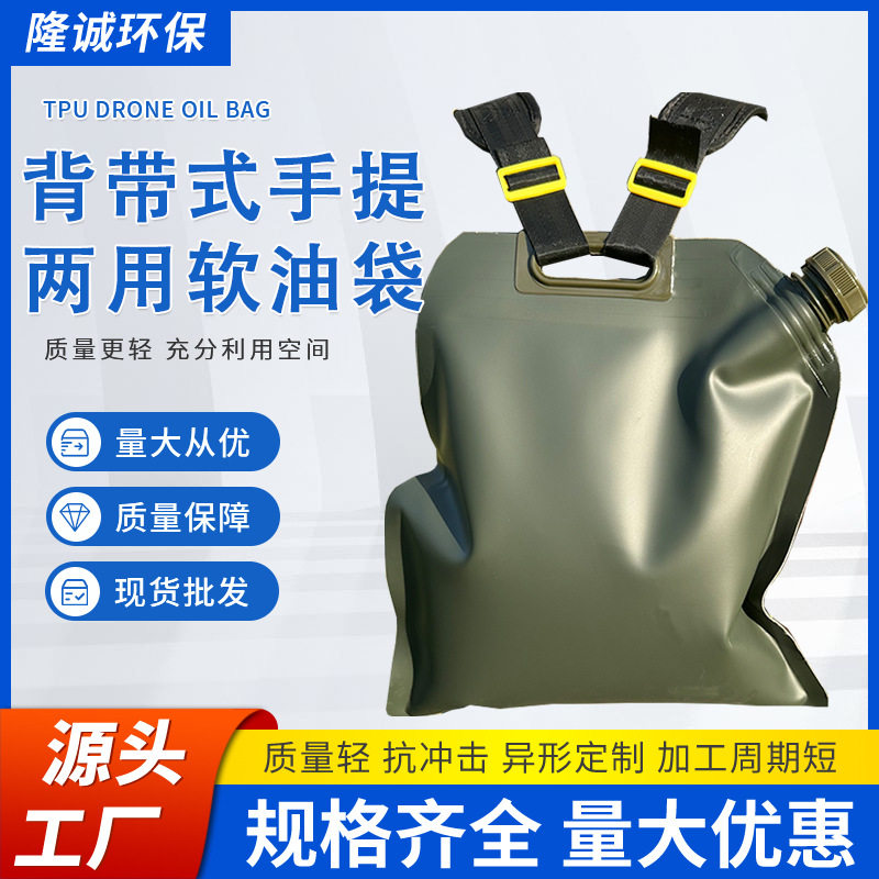 可背带可手提便携软油囊自驾越野车载储油袋折叠户外柴油备用油袋