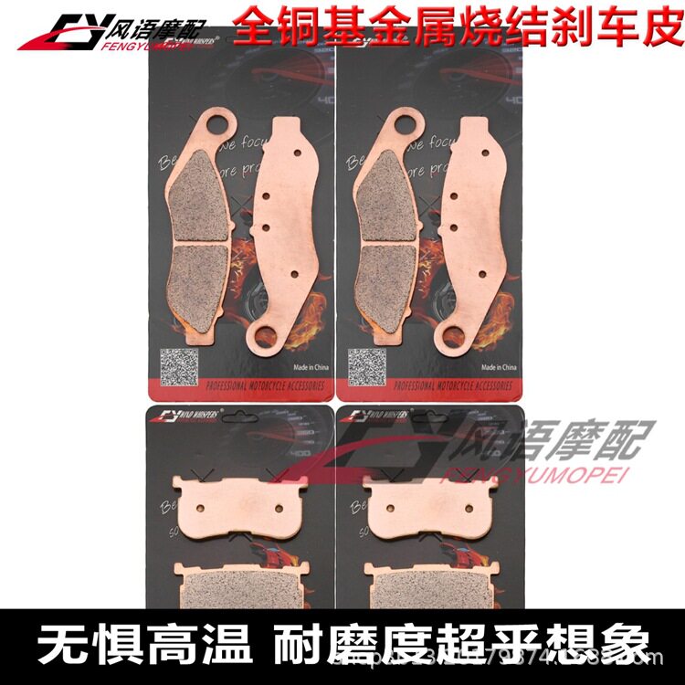 适用哈雷正三轮自由车夫FreewheelerTrike1750金属刹车皮碟刹片