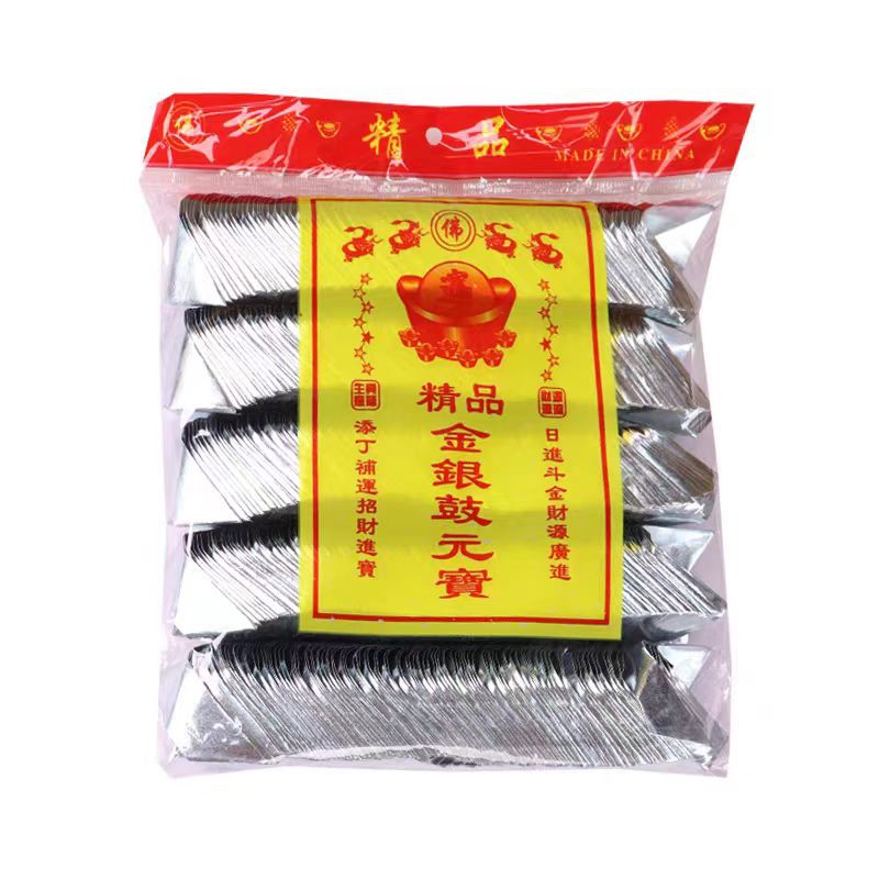 10*13大号金银元宝清明祭祀用品成品锡箔拜佛无烟元宝祭祖烧纸钱
