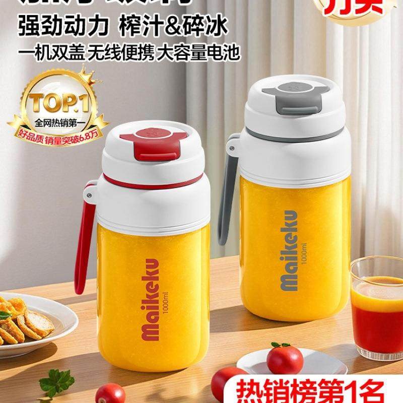 麦可酷便携式玻璃榨汁机小型家用多功能炸果汁机无线充电动榨汁杯