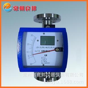 LZD金属管浮子流量计累积显示带远传耐高压气体流量表价优