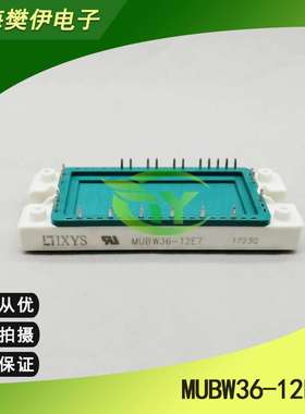 MUBW35-12E7 MUBW36-12E7 MUBW40-12T7 MUBW35-12T7德国IGBT现货
