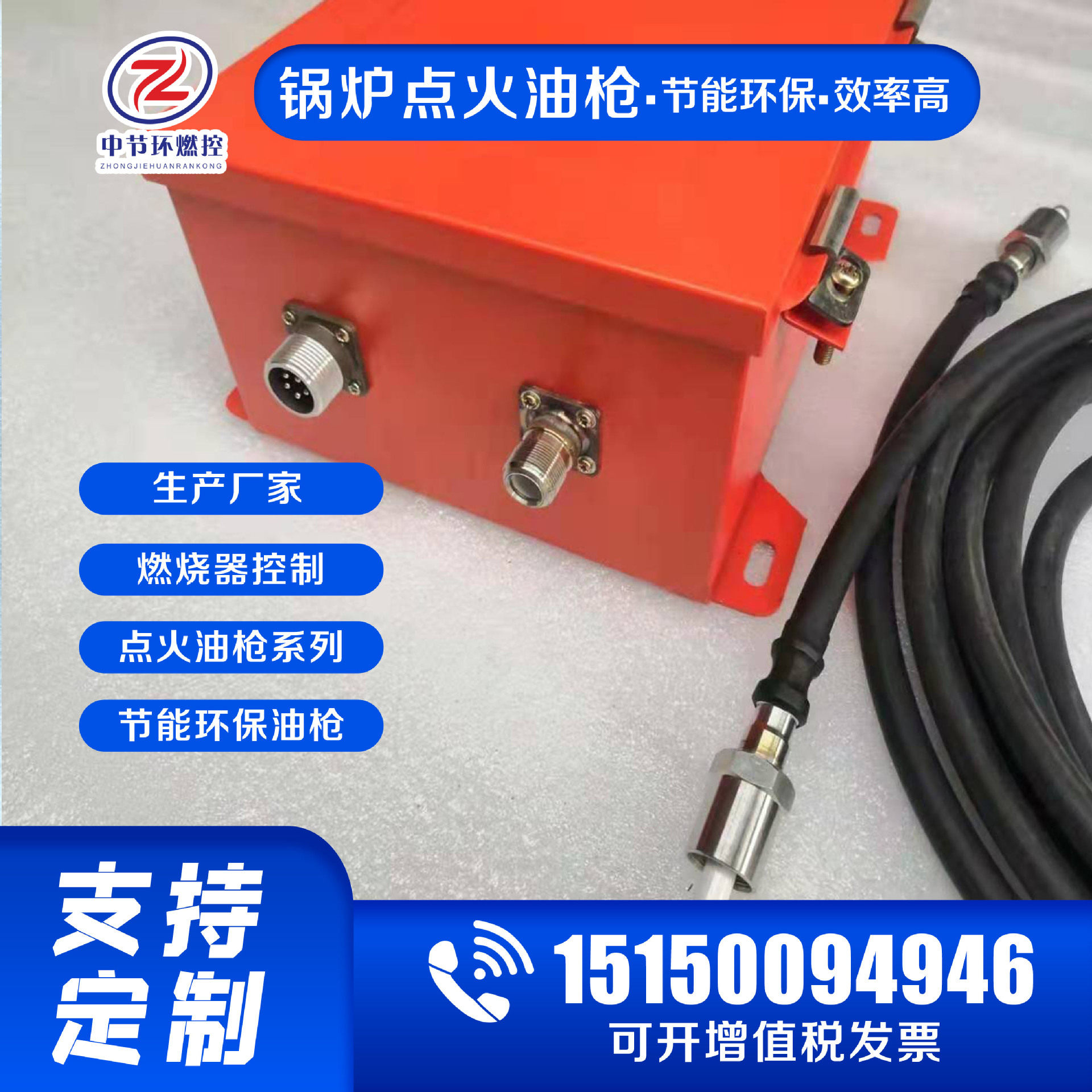 燃煤锅炉高能高频脉冲点火器