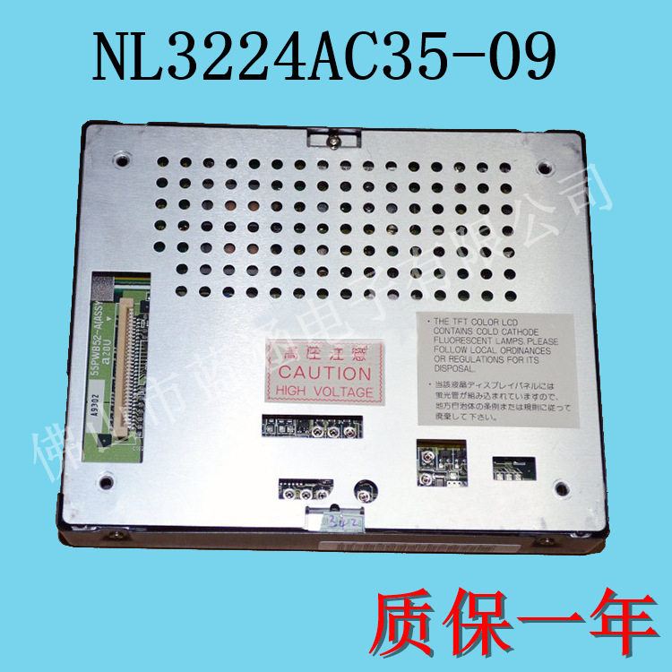 5.5寸小尺寸全色液晶屏