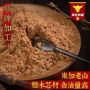 东加檀香檀香粉香厂制香粉天然香原料手工合香东加老山檀
