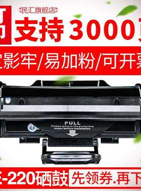 民汇适用施乐PE220硒鼓XEROXWorkCentrePE220013R00621碳粉盒