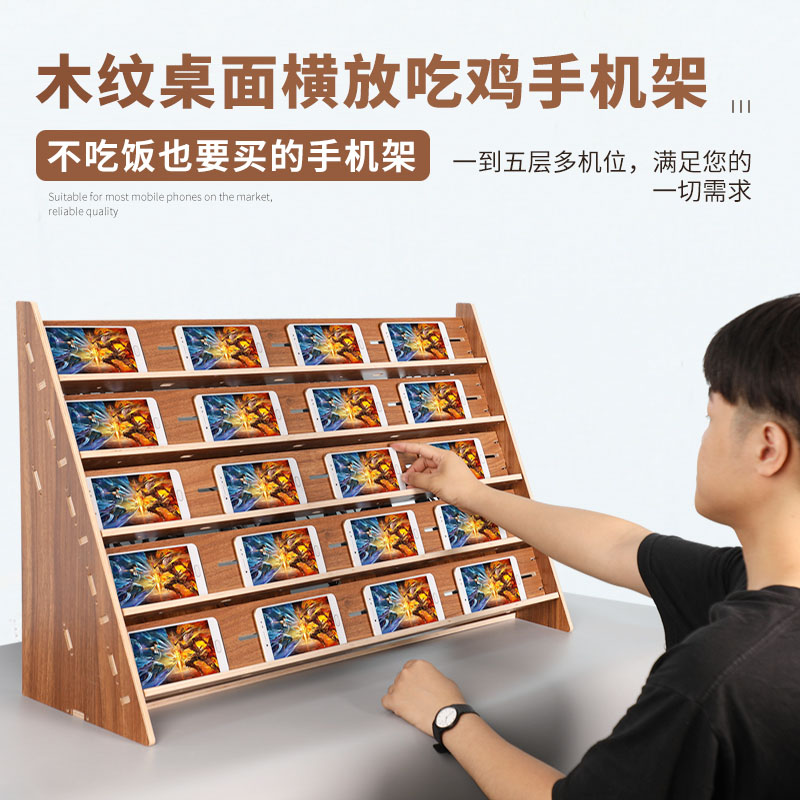 木架落地桌面横放手游练游戏多机位手机工作室多机位散热支架图片