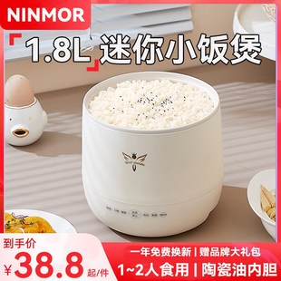 1.8L迷你小型电饭煲家用多功能电饭锅1一2人宿舍预约带蒸笼不粘