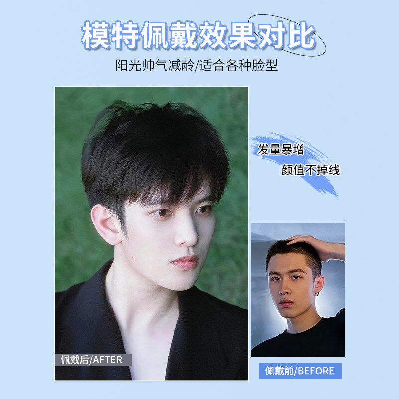 黑色假发男短发韩版帅气男生日常微分碎盖男士自然蓬松男款全头套图片