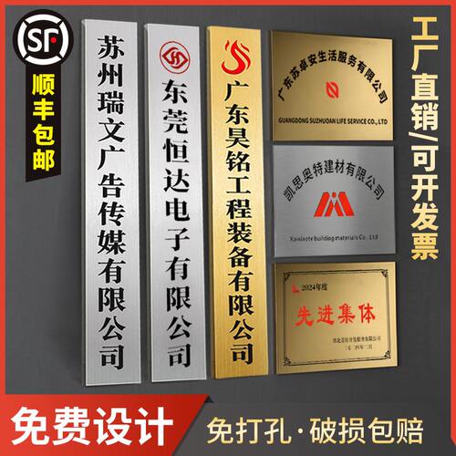 不锈钢铜牌牌匾定制定做金属铁牌企业公司门头门牌厂牌招牌广告牌