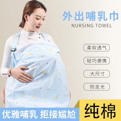哺乳巾外出喂奶遮挡神器辣妈款遮羞布春夏防走光多功能披肩盖罩衣