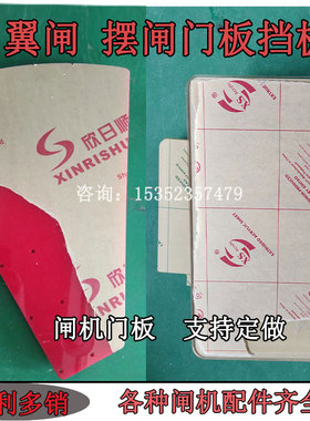 翼闸挡板门板人行通道闸红色蓝色伸缩板透明摆闸摆臂挡板维修摆门