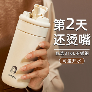 水杯保温杯女2023新款316不锈钢高颜值吸管保冷便携咖啡随行杯子