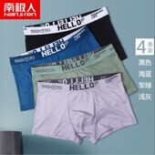 男士 头男孩青少年四角短裤 内裤 男生透气平角裤 衩 男宽松p底裤 新款