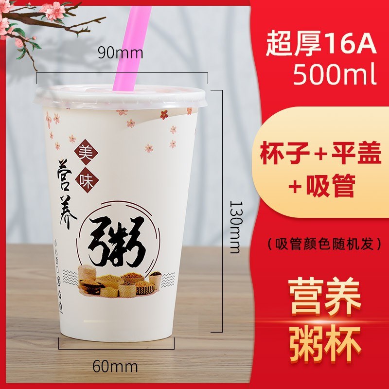 一次性粥杯整箱商用定制订做加厚带盖早餐专用纸质稀饭打包杯