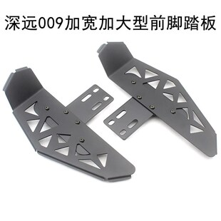 前脚踏板前搁脚金属材质 改装 深远电动车007 009电瓶车外卖车加装