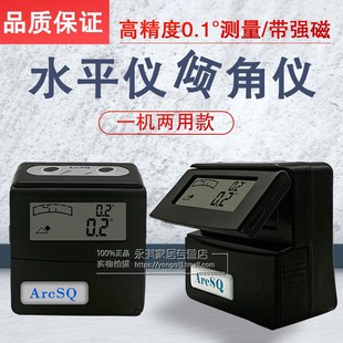 电子倾角测量仪数显倾角仪 翻转屏角度计 倾角调整器可旋转角度仪