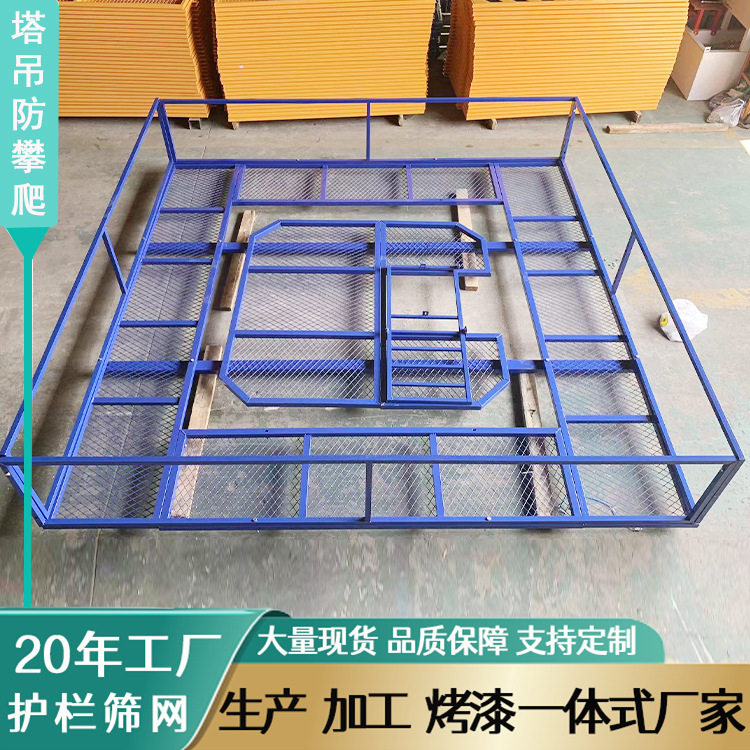 深圳工地塔吊维修平台防攀爬坠落基坑护栏批发防爬式塔吊防攀爬网
