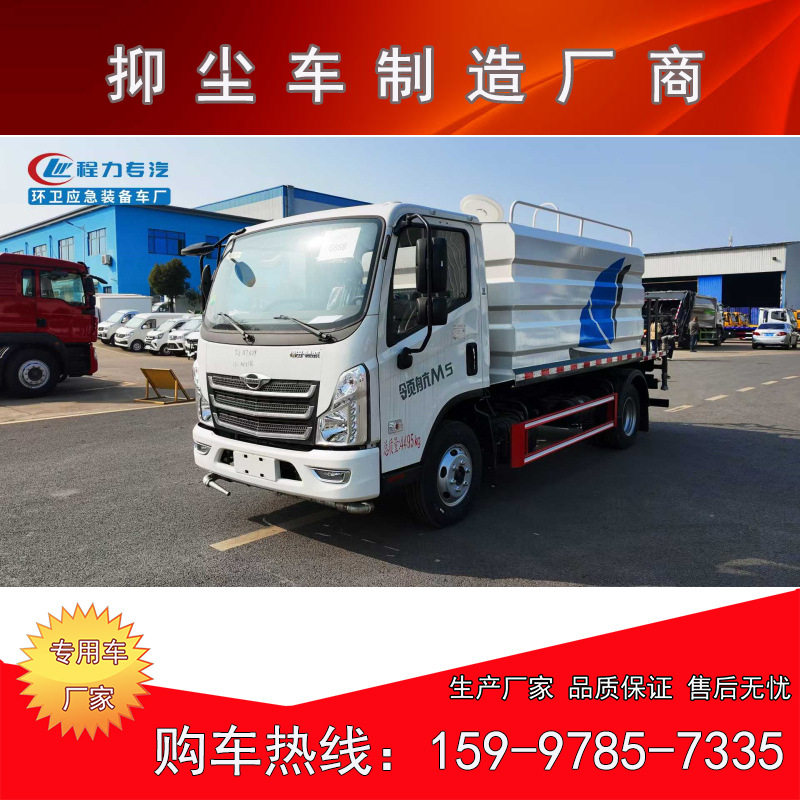 福田M5蓝牌7方洒水车 多功能方罐抑尘车 雾炮电动洒水炮可加装