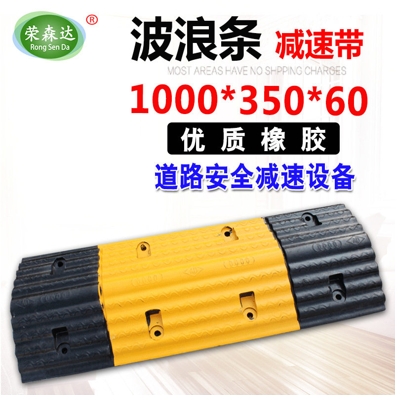 橡胶减速带 坡道板道路减速板 停车库斜坡垫限速缓冲带小区减速垄
