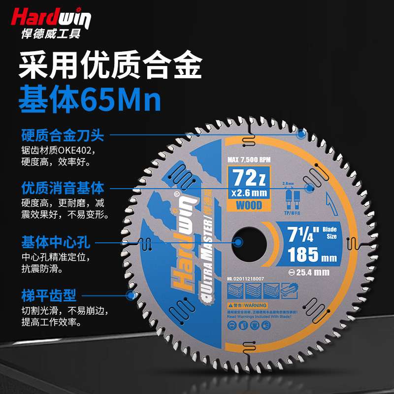 悍德威子母锯片梯平齿木工推台锯免漆板专用切割片子母无尘锯锯片
