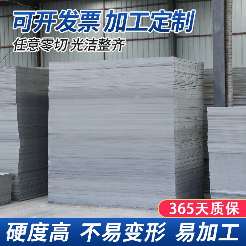 厂家货源灰色PVC硬板绝缘工程塑料板实心材质抗折弯焊接耐高温板