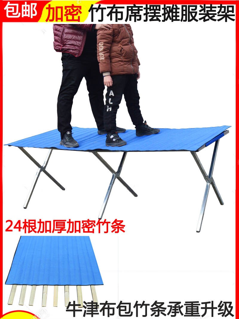 便携折叠桌子摆摊展示架子摆地摊货架竹布席夜市简易展架桌子