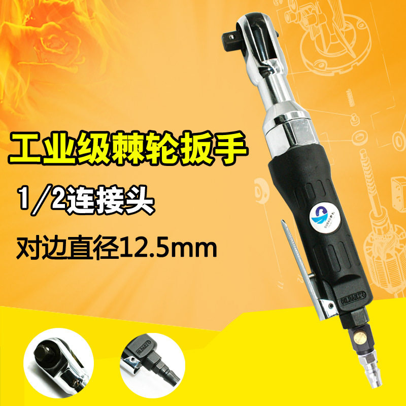 原装速豹SUBAO-气动1/2棘轮扳手12.7mm套筒扳手扳手角向扭力扳