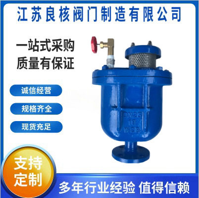 CARX-16C复合式排气阀 法兰铸钢自来水管道专用快速排气阀 DN125