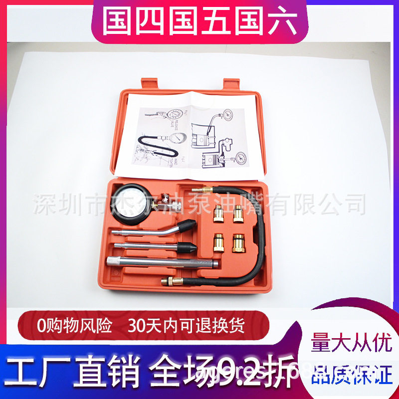 气缸压力表G026汽车缸压表检测柴油发动机校油泵修理厂