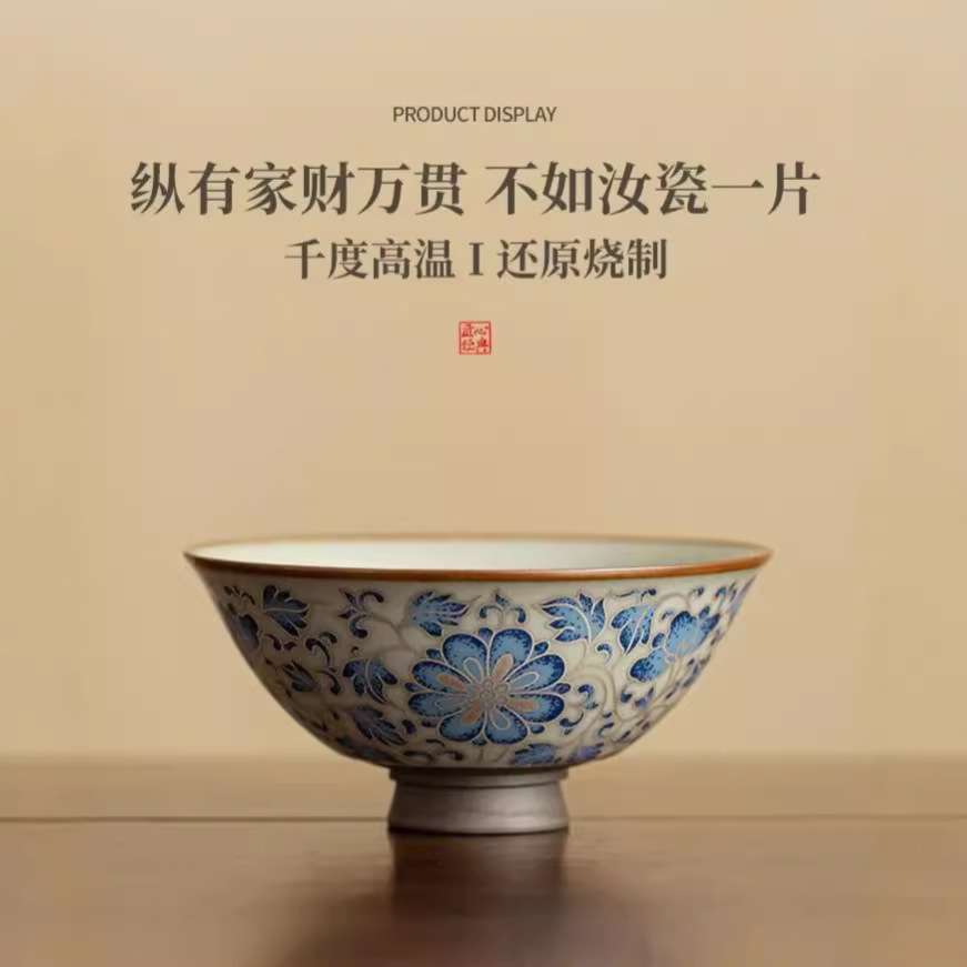 汝窑缠枝莲银线斗笠杯个人专用品茗杯陶瓷开片家用茶杯茶碗主人杯