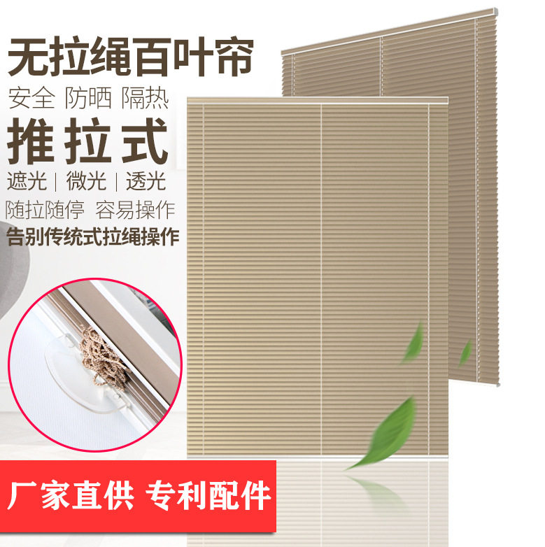 阳台无绳遮光百叶帘厨房调光窗帘卫生间防水遮挡百叶免打孔升降帘
